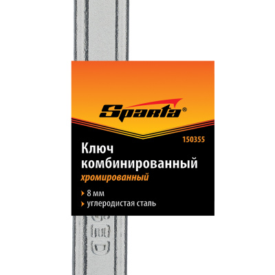 Ключ комбинированный, 8 мм, хромированный Sparta по ценам производителя в Уфе с доставкой по всей России
