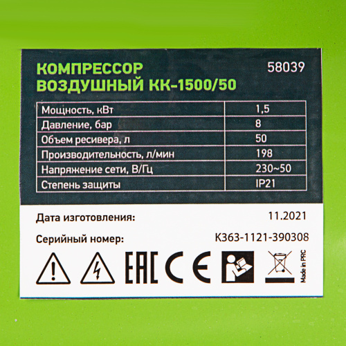 Компрессор воздушный КК-1500/50, 1.5 кВт, 198 л/мин, 50 л, прямой привод, масляный Сибртех по ценам производителя в Уфе с доставкой по всей России