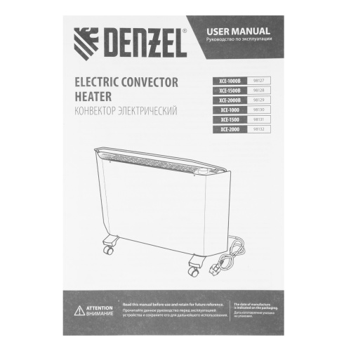 Конвектор электрический XCE-2000 B, 230 В, 2000 Вт, X-образный нагреватель Denzel по ценам производителя в Уфе с доставкой по всей России