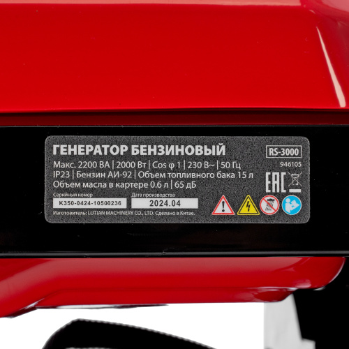 Генератор бензиновый RS-3000, 2,2 кВт, 230В, ручной стартер MTX по ценам производителя в Уфе с доставкой по всей России