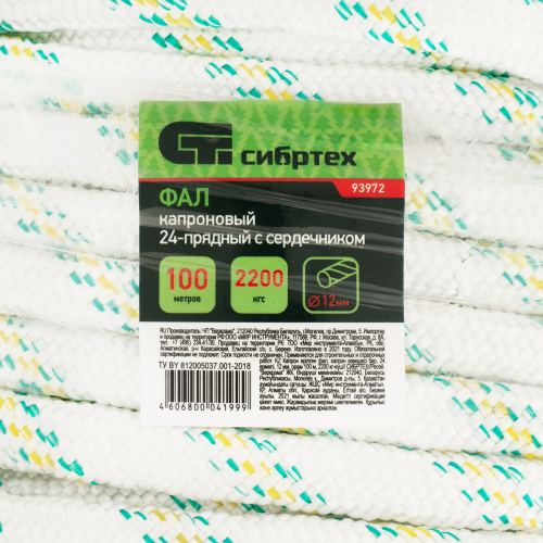 Фал плетеный капроновый с сердечником, 12 мм, L 100 м, 24-прядный, Сибртех по ценам производителя в Уфе с доставкой по всей России