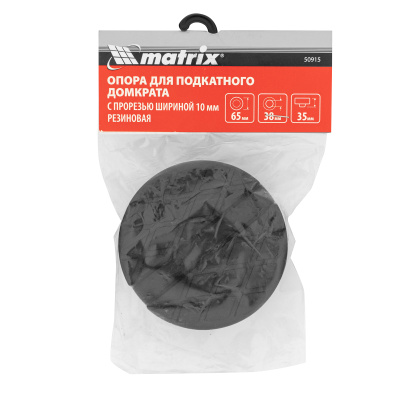Резиновая опора для подкатного домкрата с прорезью  D 65 мм Matrix по ценам производителя в Уфе с доставкой по всей России