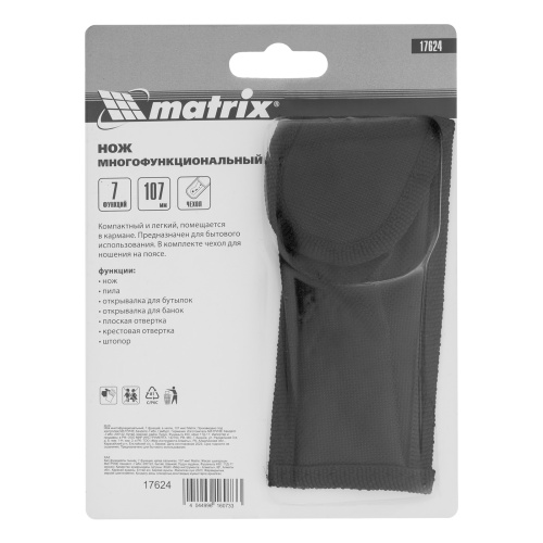 Нож многофункциональный, 7 функций, в чехле, 107 мм Matrix по ценам производителя в Уфе с доставкой по всей России