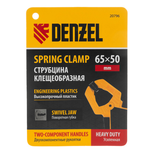 Струбцина клещеобразная, усиленная 65 х 50 мм, двухкомпонентные рукоятки Denzel по ценам производителя в Уфе с доставкой по всей России
