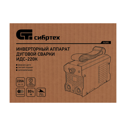 Инверторный аппарат дуговой сварки ИДС-220K, 220 А, ПВ 80%, диаметр электрода 1,6-5 мм Сибртех по ценам производителя в Уфе с доставкой по всей России