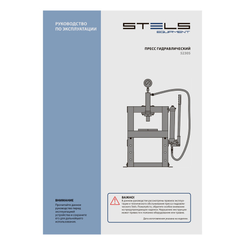 Пресс гидравлический настольный с манометром, 10 т Stels по ценам производителя в Уфе с доставкой по всей России
