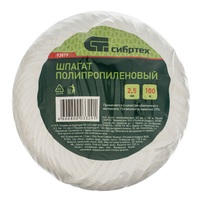 Шпагат полипропиленовый, 2.5 мм, L 100 м, Сибртех по ценам производителя в Уфе с доставкой по всей России