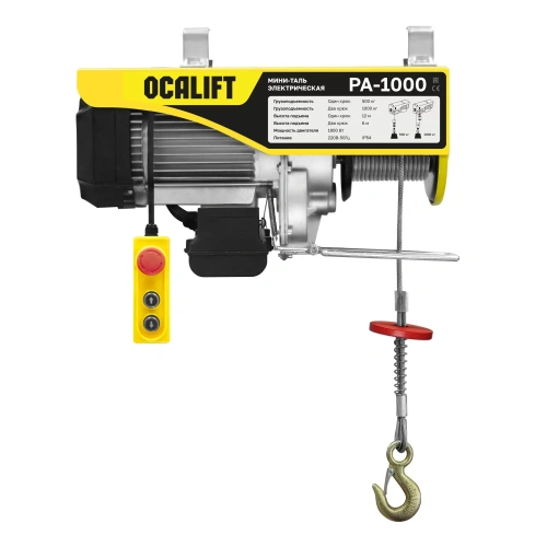 Мини таль стационарная OCALIFT PA-1000 500/1000кг 12м 220в по ценам производителя в Уфе с доставкой по всей России