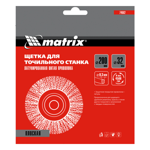 Щетка для точила, 200 мм, посадка 32 мм, плоская, латунированная витая проволока Matrix по ценам производителя в Уфе с доставкой по всей России