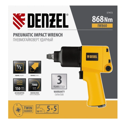 Ударный пневмогайковерт IW860, 1/2", 7000 об/мин, 868 Нм Denzel по ценам производителя в Уфе с доставкой по всей России
