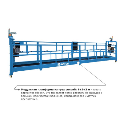 Строительная люлька SKYER SKR 6 по ценам производителя в Уфе с доставкой по всей России
