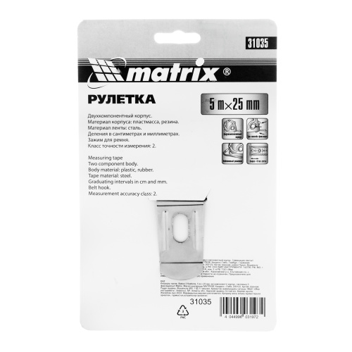 Рулетка Status 3 fixations,5 м х 25 мм,двухкомпонентный корпус,3 фиксации ленты Matrix по ценам производителя в Уфе с доставкой по всей России