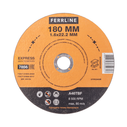 Круг отрезной по металлу Ferrline Express 180 х 1,6 х 22,2 мм A46TBF купить в Москве с доставкой по всей России | ProtosMarket.ru
