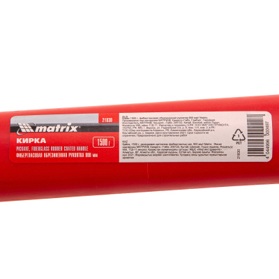 Кирка 1500 г, фибергласовая обрезиненная рукоятка 900 мм Matrix по ценам производителя в Уфе с доставкой по всей России