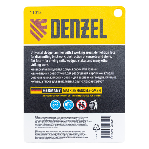 Кувалда с клиновидным бойком 1,35 кг, фибергласовая рукоятка c TPR Denzel по ценам производителя в Уфе с доставкой по всей России