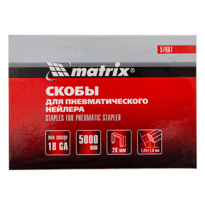 Скобы для пневматического степлера 18GA, 1.25х1 мм длина 28 мм ширина 5,7 мм, 5000 шт Matrix по ценам производителя в Уфе с доставкой по всей России