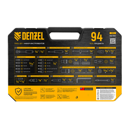 Набор инструментов, 1/2", 1/4", CrV, S2, пластиковый кейс, 94 предмета Denzel по ценам производителя в Уфе с доставкой по всей России