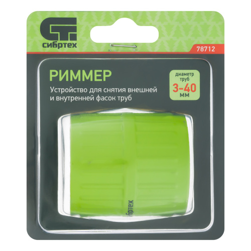 Риммер, для снятия внешней и внутренней фасок труб Сибртех по ценам производителя в Уфе с доставкой по всей России