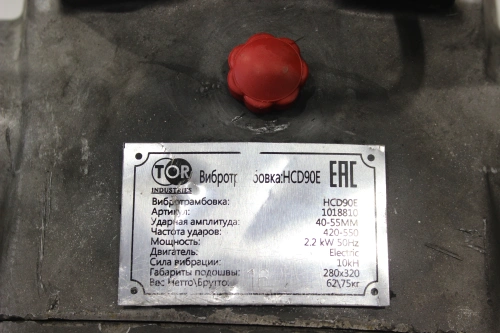 Вибротрамбовка электрическая 65 кг, 10кН 2,2кВт TOR HCD90E купить в Москве с доставкой по всей России | ProtosMarket.ru