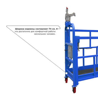 Строительная люлька ZLP-800 (длина платформы 7,5 м, длина троса 80 м) по ценам производителя в Уфе с доставкой по всей России