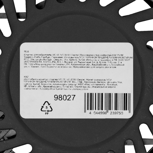 Стартер для виброплиты VC-12, VC-30W Denzel по ценам производителя в Уфе с доставкой по всей России