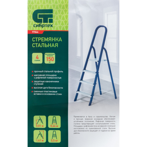 Стремянка, 4 ступени, стальная, Сибртех по ценам производителя в Уфе с доставкой по всей России