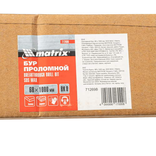 Проломной бур, 68 х 1000 мм, SDS MAX Matrix по ценам производителя в Уфе с доставкой по всей России