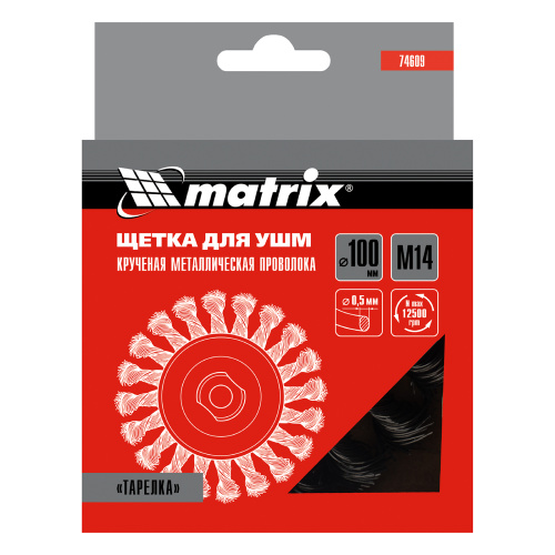 Щетка для УШМ, 100 мм, М14, "тарелка", крученая проволока 0.5 мм Matrix по ценам производителя в Уфе с доставкой по всей России