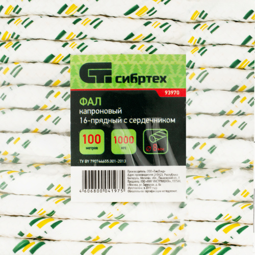 Фал плетеный капроновый с сердечником, 8 мм, L 100 м, 16-прядный, Сибртех по ценам производителя в Уфе с доставкой по всей России