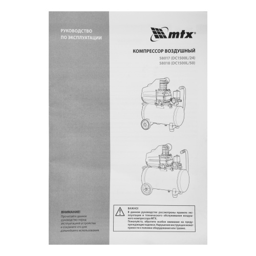 Компрессор воздушный DC1500L/24, 1,5 кВт, 24 л, 210 л/мин MTX по ценам производителя в Уфе с доставкой по всей России