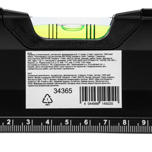 Уровень алюминиевый, усиленный, фрезерованный, 3 глазка, двухкомпонентные рукоятки, 1500 мм Matrix по ценам производителя в Уфе с доставкой по всей России