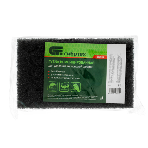 Губка комбинированная для удаления эпоксидной затирки 160 х 95 х 60 мм, Сибртех по ценам производителя в Уфе с доставкой по всей России