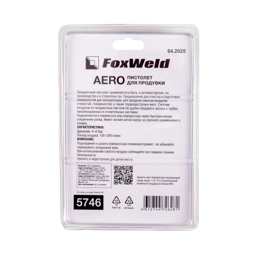 Пистолет для продувки AERO купить в Москве с доставкой по всей России | ProtosMarket.ru