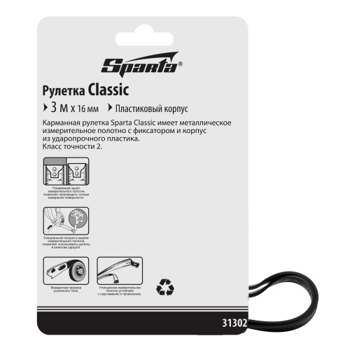 Рулетка Classic,3 м х 16 мм,пластиковый корпус Sparta по ценам производителя в Уфе с доставкой по всей России