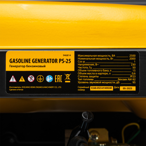 Генератор бензиновый PS 25, 2.5 кВт, 230 В, 15 л, ручной стартер Denzel по ценам производителя в Уфе с доставкой по всей России