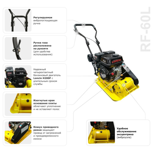 Виброплита бензиновая прямоходная NORSU RF-60L (колесный комплект) по ценам производителя в Уфе с доставкой по всей России