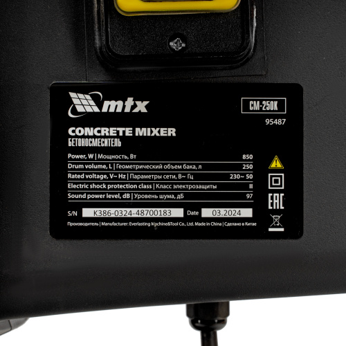Бетоносмеситель СМ-250К, 250 л, мощность 850 Вт МТХ по ценам производителя в Уфе с доставкой по всей России
