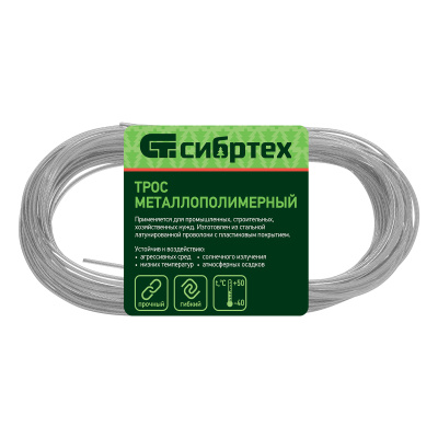 Трос металлополимерный прозрачный ПР-2.5, толщина 2.5 мм, моток 20 метров Сибртех по ценам производителя в Уфе с доставкой по всей России