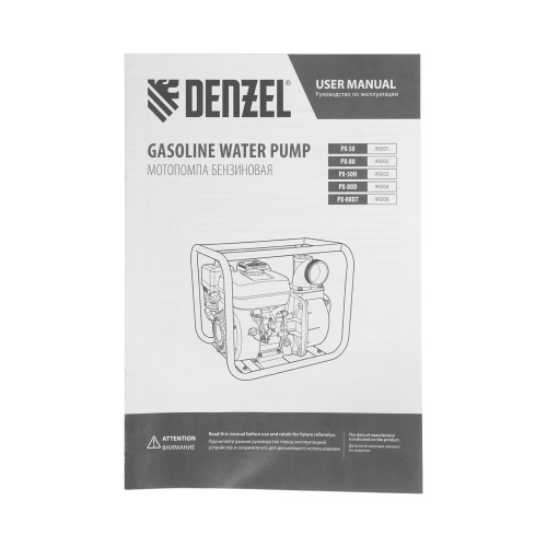 Мотопомпа бензиновая для грязной воды PX-80D7, 7 л.с., 3", 1300 л/мин, глуб 8 м,напор 30 м Denzel по ценам производителя в Уфе с доставкой по всей России