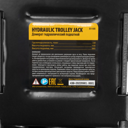 Домкрат гидравлический подкатной с фиксатором, 2,8 т, 135-385 мм Denzel по ценам производителя в Уфе с доставкой по всей России
