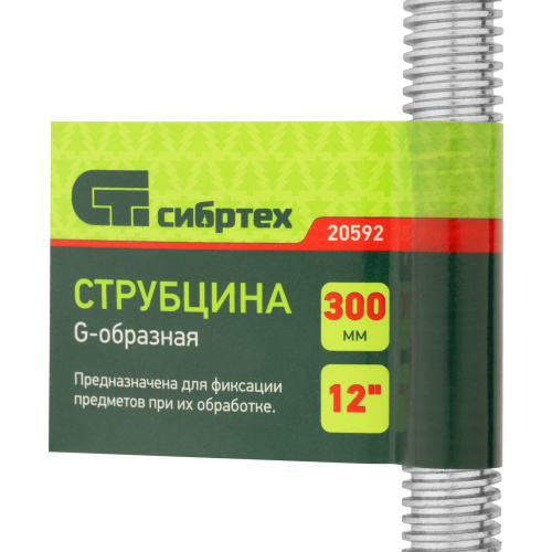 Струбцина G-образная, 300 мм Сибртех по ценам производителя в Уфе с доставкой по всей России