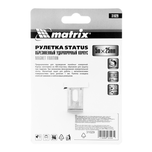 Рулетка Status Magnet fixation,5 м х 25 мм,обрезиненный корпус,зацеп с магнитом Matrix по ценам производителя в Уфе с доставкой по всей России