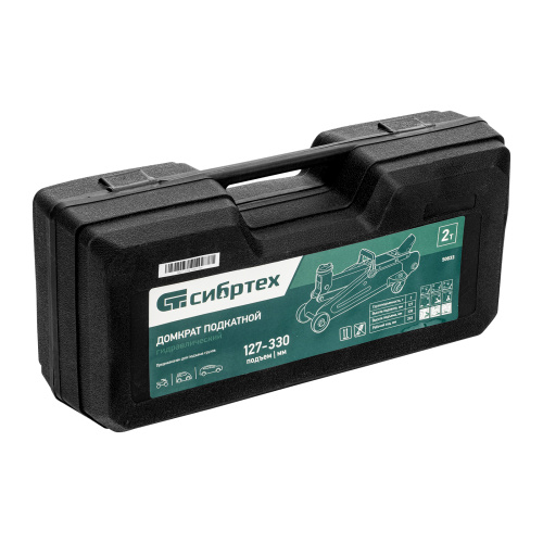 Домкрат гидравлический подкатной, 2 т, 127-330 мм, в пласт. кейсе Сибртех по ценам производителя в Уфе с доставкой по всей России