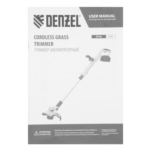 Триммер аккумуляторный GT-230, 230 мм, Li-Ion, 20 В Denzel по ценам производителя в Уфе с доставкой по всей России