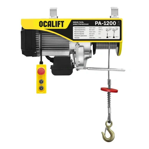 Мини таль электрическая OCALIFT PA-1200 600/1200кг 12м 220в по ценам производителя в Уфе с доставкой по всей России