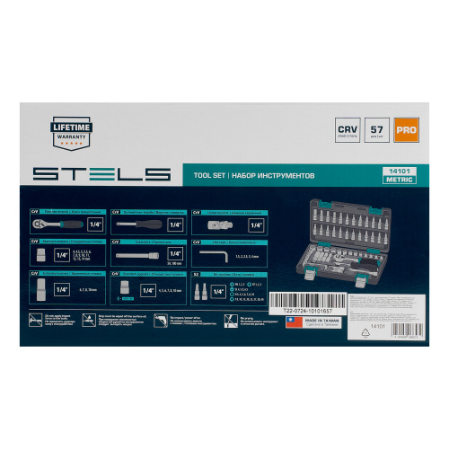 Набор инструментов, 1/4", CrV, пластиковый кейс 57 предметов Stels по ценам производителя в Уфе с доставкой по всей России
