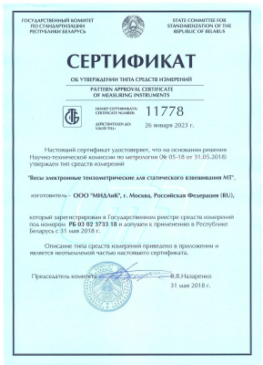 Весы электронные МЖА МТ-15 (2/5; 230х330) "Базар" по ценам производителя в Уфе с доставкой по всей России