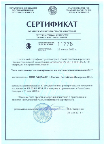 Весы электронные МЖА МТ-15 (2/5; 230х330) "Базар" по ценам производителя в Уфе с доставкой по всей России