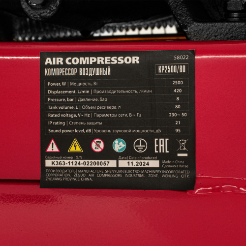 Компрессор воздушный ременный привод КР2500/80, 2,5 кВт, 80 литров, 420 л/мин МТХ по ценам производителя в Уфе с доставкой по всей России