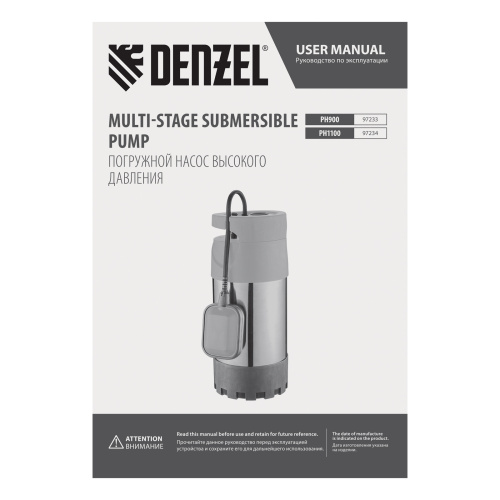 Погружной насос высокого давления PH900, X-Pro, подъем 30 м, 900 Вт, 5500 л/ч Denzel по ценам производителя в Уфе с доставкой по всей России